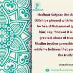 Indeed it is an act of the greatest abuse of trust if you tell a Muslim brother something which is false while he believes that you are telling him the truth