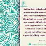 Seventy three acts of pardon (Maghfirat) are recorded for a person who aids a man in difficulty