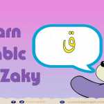 Alif for Allah, Baa for Bismillah with Nasheed - Learn Arabic with Zaky