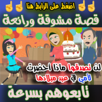 مفاجئة هدية امي