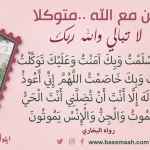 كن مع الله .. ولا تبالي
