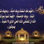 دعاء اليوم الثاني رمضان