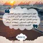 دعاء قصير جميل