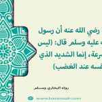 سرعة الغضب