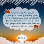 دعاء الهم والحزن