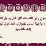 التوبة