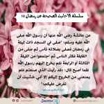صلاة التراويح