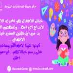 خيال الاطفال لتنهض الامة