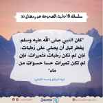 الافطار على رطبات تمر
