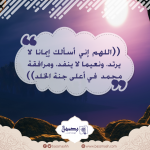 دعاء ..رمضان