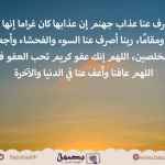 دعاء السحر جميل
