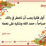 اول فكرة
