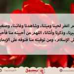 دعاء قصير جميل رمضان
