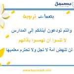 احترام المعلم