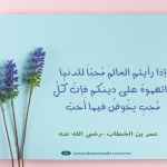إذا رأيتم العالِمَ مُحِبّاً للدنيا