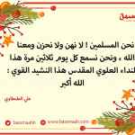 لا تحزن الله معنا