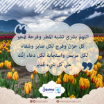 دعاء قصير