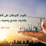 يوم المعلم