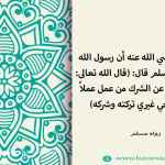 الشرك بالله
