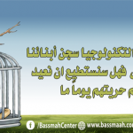 خطر التكنولوجيا على الاطفال