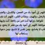 دعاء الكسل