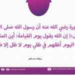 المتحابون في الله