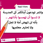 احترام المعلم