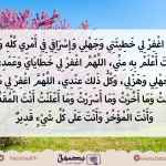 دعاء قصير جميل