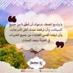 دعاء قصير جميل