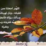 دعاء جميل - السحر  - رمضان