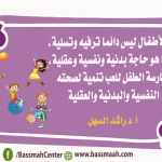 حاجة الاطفال للعب