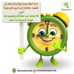 تعليم الاطفال اهمية الوقت