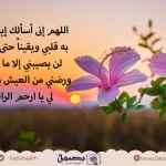 دعاء جميل - السحر  - رمضان