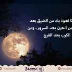 دعاء جميل - السحر  - رمضان