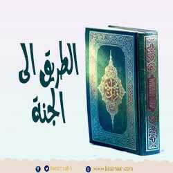 القرآن الكريم واذكار