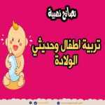 ملابس المولود الجديد فى الشتاء 