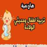 علاج الحساسية الصدرية للاطفال - دكتور حاتم فاروق
