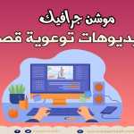 كيف تحفظ طفلك القرآن؟