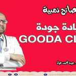 لو شاكك أو عندك أنيميا anemia شوف نعالجها ازاى