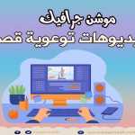 إجازة منتصف العام