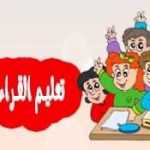 الحروف الابجدية العربية حرف الجيم مع الحركات الفتحة و الكسرة و الضمة و اشكالة في الكلمة