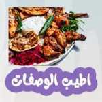 الذ وأطيب كبسة الدجاج السعوديه ممكن تعملوها مع صلصة الدقوس الشهيه .. Chicken Kabsa