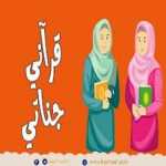 قصة عجيبة هذا الشاب الفقير صلى بالناس ولما انتهى وجد رجلا غريبا في المسجد والمفاجأة لما دعاه للإفطار