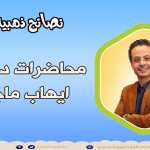 كل شئ عن التبول اللاإرادي - التربية الإيجابية
