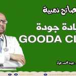 لكل من يعانى من حموضة المعدة...هذا الفيديو لك | علاج ببلاش