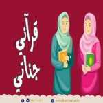 قصة ممتعة جداً !! أعطاه المدرس كأس شاي و ابتسم في وجهه ثم كانت المفاجئة الكبرى؟!!