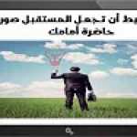 خطط لتقود حياتك