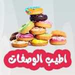 قوارب البطاطا المحشيه بحشوة الدجاج الشهيه Potato boats with chicken and bechamel