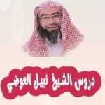 نبيل العوضي - سلسلة السيرة النبوية | غزوه بدر