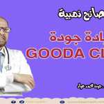 علاج ببلاش | التخسيس السريع والكيتو دايت والغذاء الصحي
